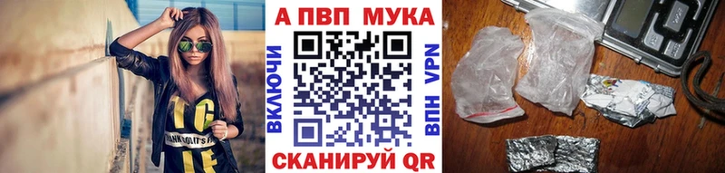 дарнет шоп Тогучин Alpha-PVP VHQ