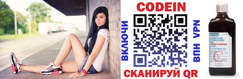 Кодеин напиток Lean (лин)  Тогучин 