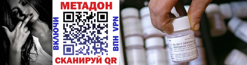 Метадон белоснежный  Тогучин 
